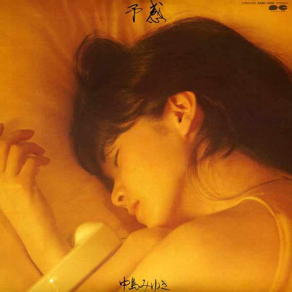 Release: 予感 -Vinyl-Japan-1983-C28A0260, C28A0260-8656608