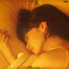 Miyuki Nakajima - 予感 (Vinyl, LP, Album)