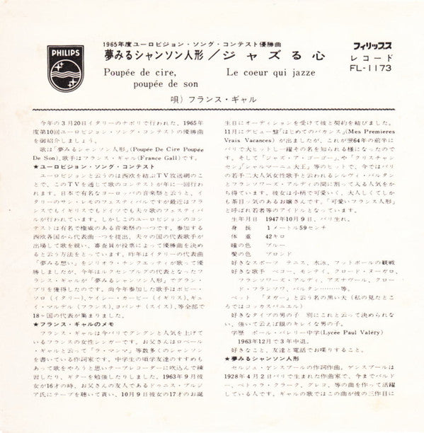Release: Poupée De Cire Poupée De Son-Vinyl-Japan-1965-FL-1173-2020043