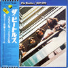 The Beatles - 1967-1970 (2xVinyl, LP, Compilation, Reissue) Very Good (VG) / Very Good (VG)