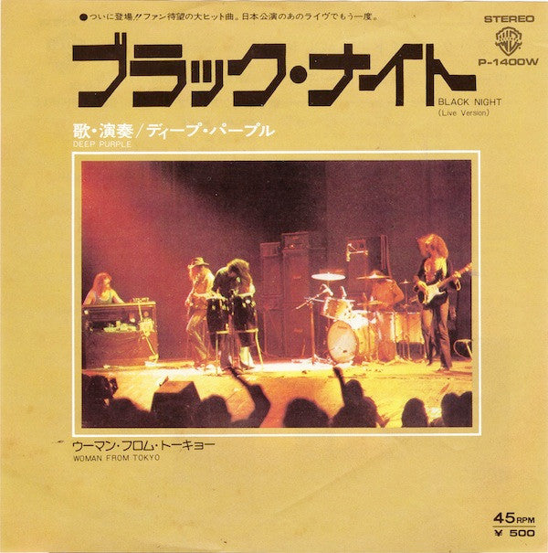 Release: Black Night (Live Version)-Vinyl-Japan-1975-P-1400W, P-1400W-6490872