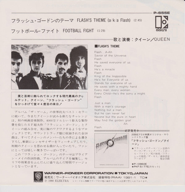 Master Release: Flash by Queen