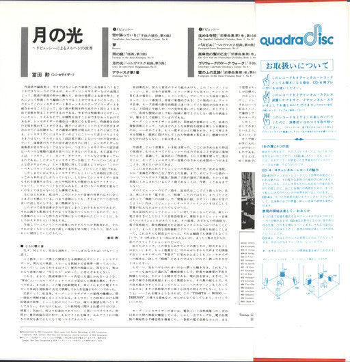 Release: Snowflakes Are Dancing-Vinyl-Japan-1974-R4C-2040, ARD-0488-6473862