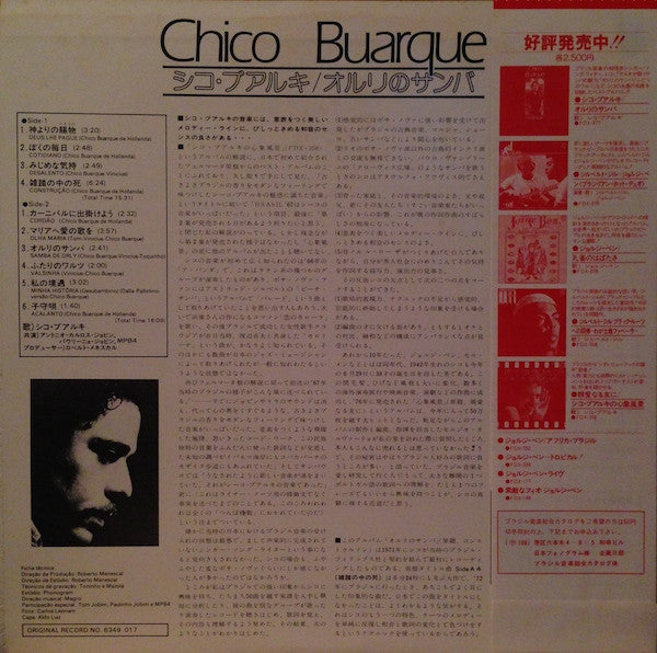 Release: Construção-Vinyl-Japan-1978-FDX-377-6185969