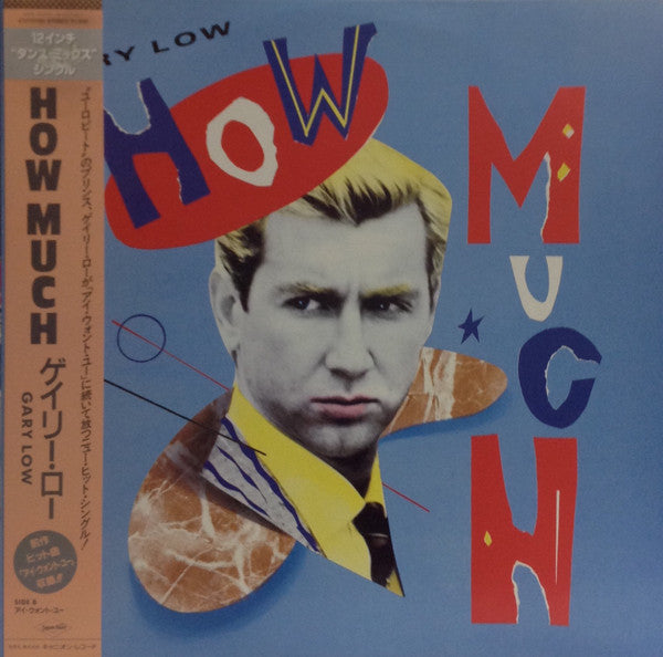 Release: How Much-Vinyl-Japan-1986-C12Y0180-8991864