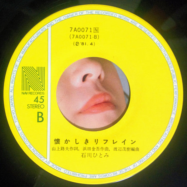 まちぶせ = Machibuse