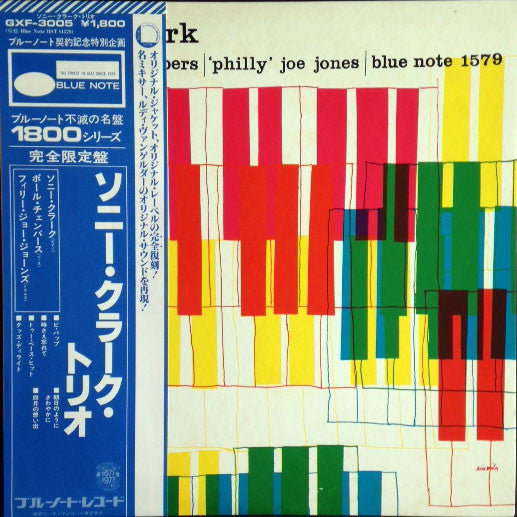 Master Release: Sonny Clark Trio by Sonny Clark Trio