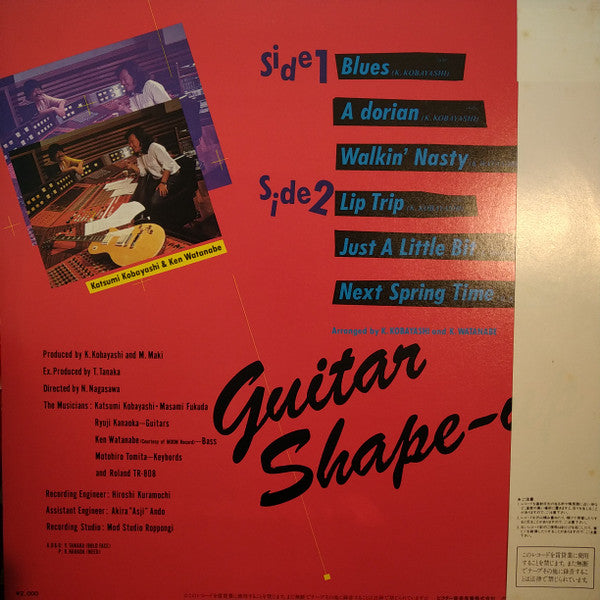 Release: Unknown Release-Vinyl-Japan-1983-SJX-2255-8052777