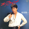 Junichi Inagaki - エスケイプ (Vinyl, 7