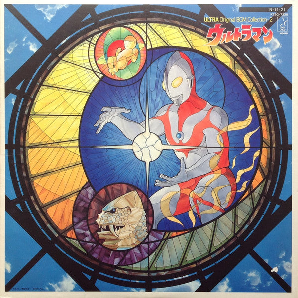 Master Release: ウルトラマン = Ultraman by Kunio Miyauchi