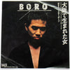 Boro (11) - 大阪で生まれた女 (Vinyl, 7
