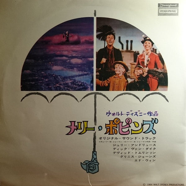 Walt Disney Presents Mary Poppins (Original Soundtrack Recording)