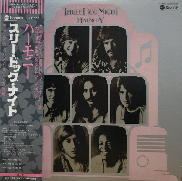 Release: Harmony-Vinyl-Japan-1976-YQ-8027-AB-7657554