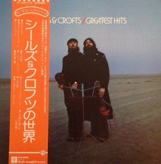 Master Release: Greatest Hits by Seals & Crofts