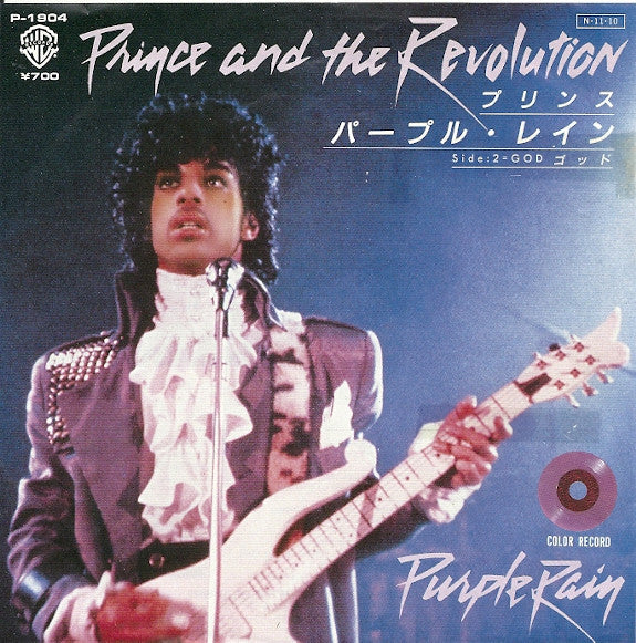 Release: Purple Rain-Vinyl-Japan-1984-P-1904-1329015
