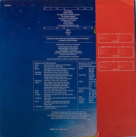 Release: Music Inspired By Star Wars And Other Galactic Funk-Vinyl-Japan-1977-RVP-6244-5026055