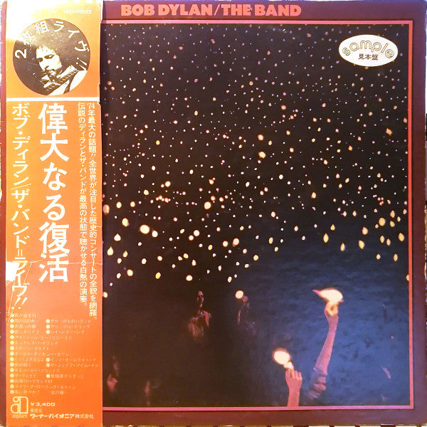 Release: Before The Flood-Vinyl-Japan-1974-P-5138/9Y-8689298