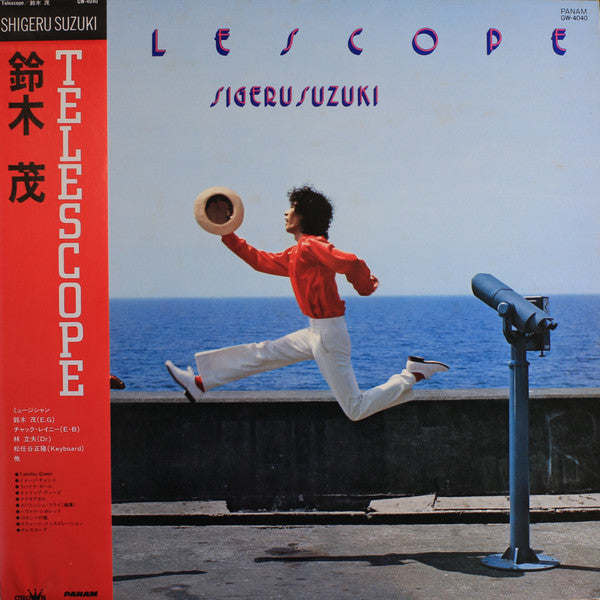Master Release: Telescope by Shigeru Suzuki