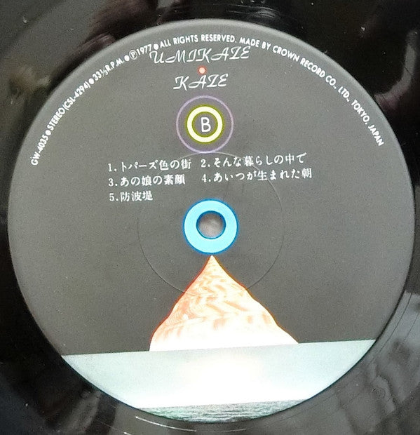 海風