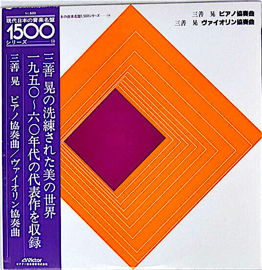 Concerto For Piano And Orchestra / Concerto For Violin And Orchestra