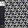 Interior - Interior (Vinyl, LP, Album) Near Mint (NM or M-) / Very Good Plus (VG+)