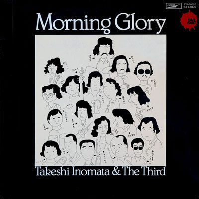 Master Release: Morning Glory / The Third 2 by Takeshi Inomata