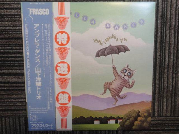 Master Release: Umbrella Dance by Yosuke Yamashita Trio