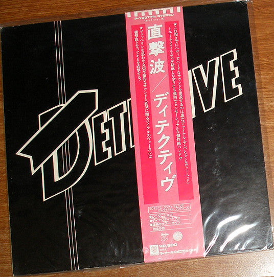 Release: Detective-Vinyl-Japan-1977-P-10377N-5544902