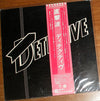 Detective - Detective (Vinyl, LP, Album) Near Mint (NM or M-) / Very Good Plus (VG+)