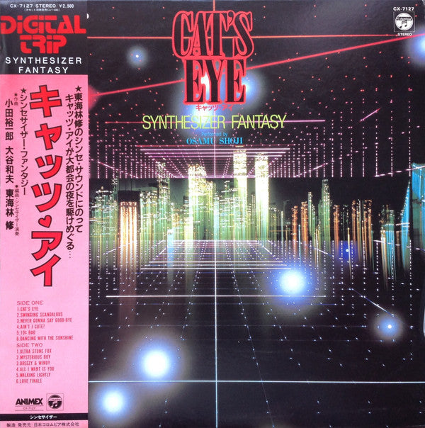 Master Release: Cat's Eye - Synthesizer Fantasy = キャッツ・アイ シンセサイザー・ファンタジー by Osamu Shoji