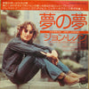 John Lennon - #9 Dream (Vinyl, 7