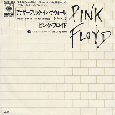 Master Release: Another Brick In The Wall (Part II) by Pink Floyd