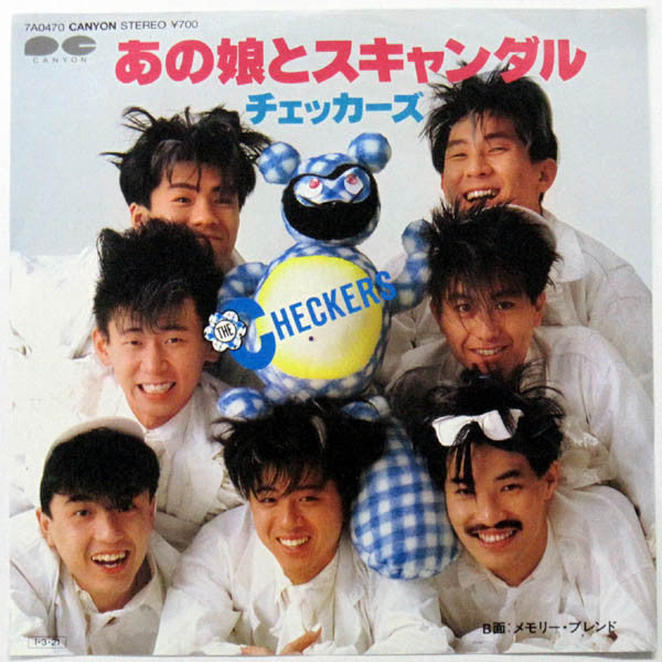 Master Release: あの娘とスキャンダル / メモリー・ブレンド by The Checkers (2)