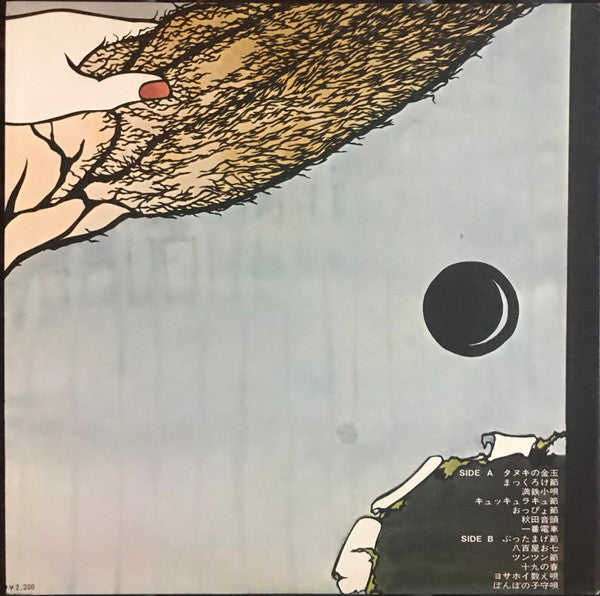 春歌