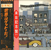 War - The World Is A Ghetto (Vinyl, LP, Album, Stereo) Very Good Plus (VG+) / Very Good Plus (VG+)