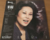 Mari Nakamoto - Mari (Vinyl, LP, Album, Reissue) Very Good Plus (VG+) / Very Good Plus (VG+)