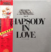 Various - 超時空要塞マクロス Macross Vol.V Rhapsody In Love ~マクロスの愛~ (Vinyl,...