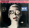 Planet P Project - Planet P Project (Vinyl, LP, Album) Very Good Plus (VG+) / Very Good Plus (VG+)