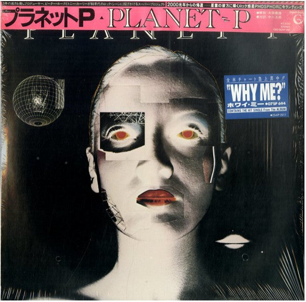 Release: Planet P Project-Vinyl-Japan-1983-25AP 2611, 25AP 2611 (GF)-3110031