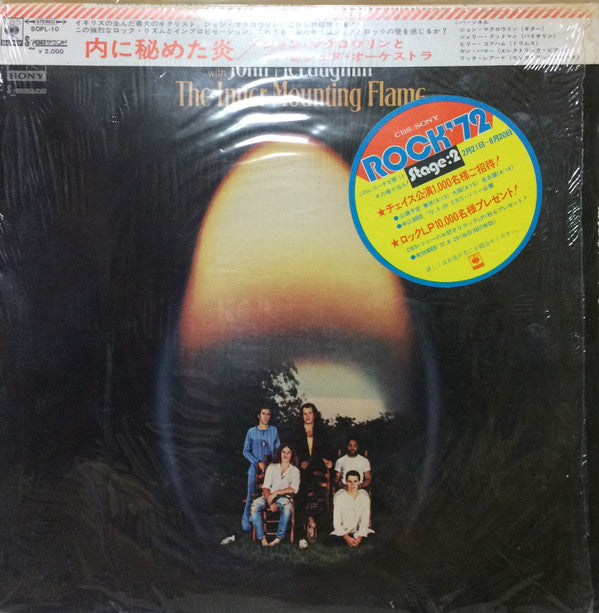 Master Release: The Inner Mounting Flame by Mahavishnu Orchestra