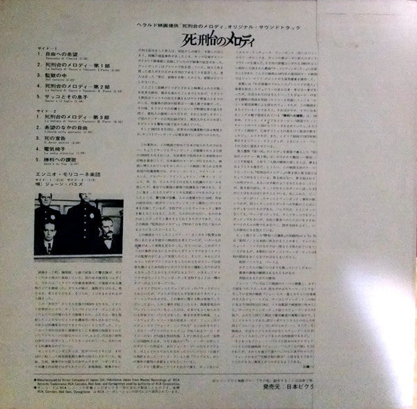 Master Release: Sacco E Vanzetti (Colonna Sonora Originale Del Film) by Ennio Morricone