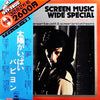 Ensemble Petit & Screenland Orchestra - Screen Music Wide Special '...