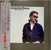 Fujimaru Yoshino - Romantic Guys (Vinyl, LP, Album) Very Good Plus (VG+) / Near Mint (NM or M-)
