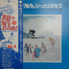 Takeshi Terauchi & Blue Jeans - 真夏の海をぶっとばせ!! 寺内タケシとすばらしいエレキ野郎 (Vinyl, LP, Album, Stereo) Near Mint (NM or M-) / Good Plus (G+)