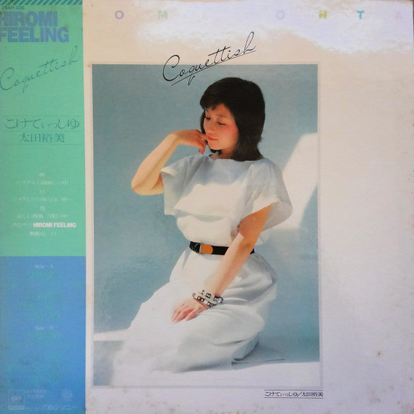 Release: こけてぃっしゆ = Coquettish-Vinyl-Japan-1977-25AH 226-8606769