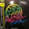 The Chick Corea Elektric Band - The Chick Corea Elektric Band (Vinyl, LP, Album) Near Mint (NM or M-) / Good Plus (G+)