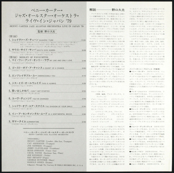 Live In Japan '79