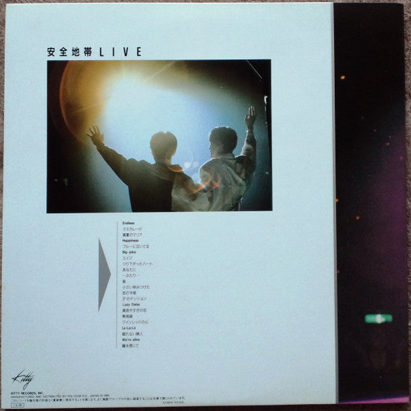 Release: Endless-Vinyl-Japan-1985-40MS0080/81-6689275
