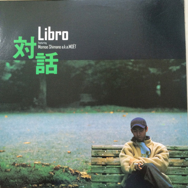 Release: 対話-Vinyl-Japan-1999-PLP-6124-9005768