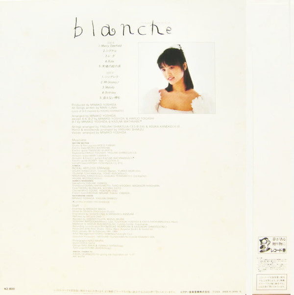 Master Release: Blanche = ブランシュ by Mari Iijima